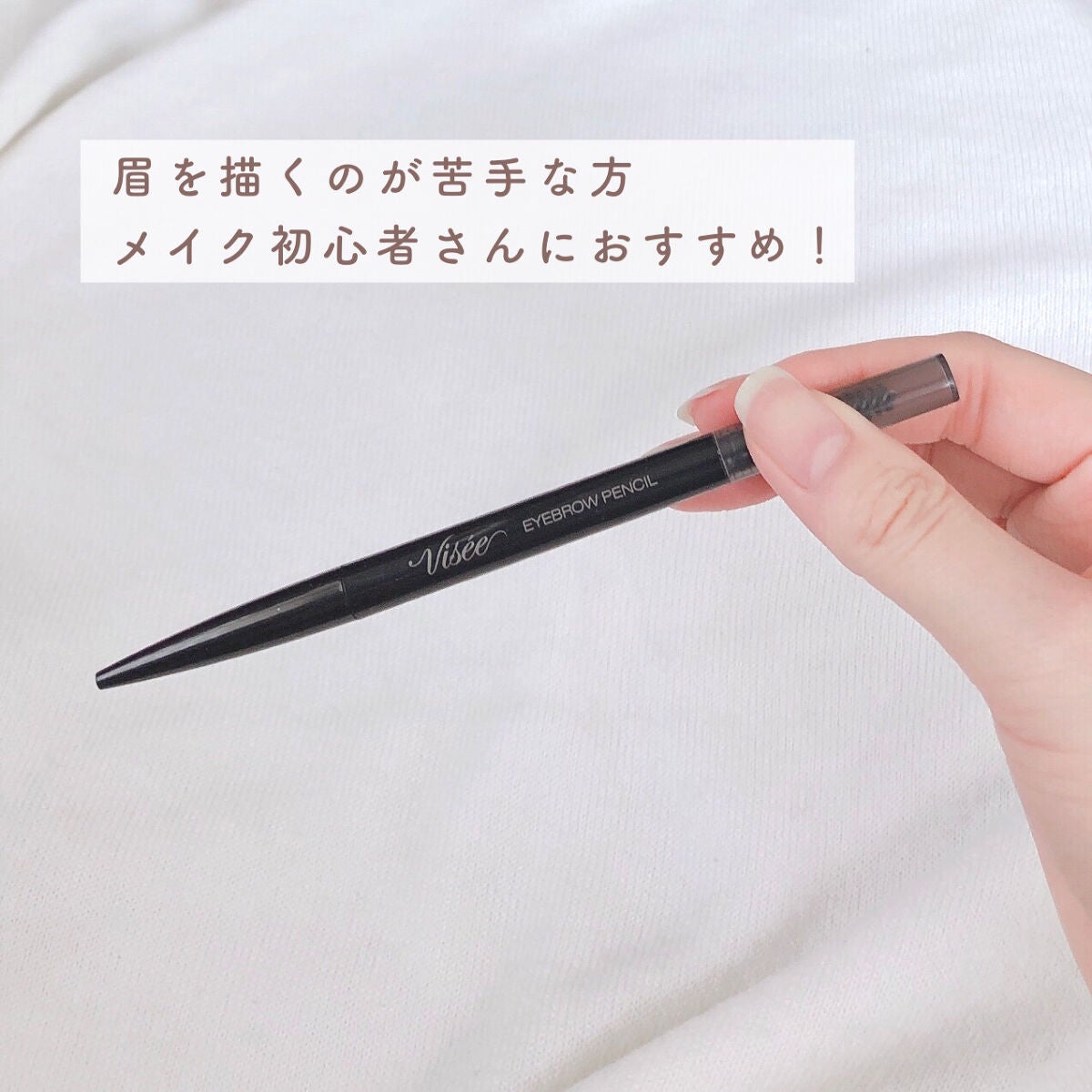 リシェ アイブロウペンシルS/Visée/アイブロウペンシルを使ったクチコミ(6枚目)