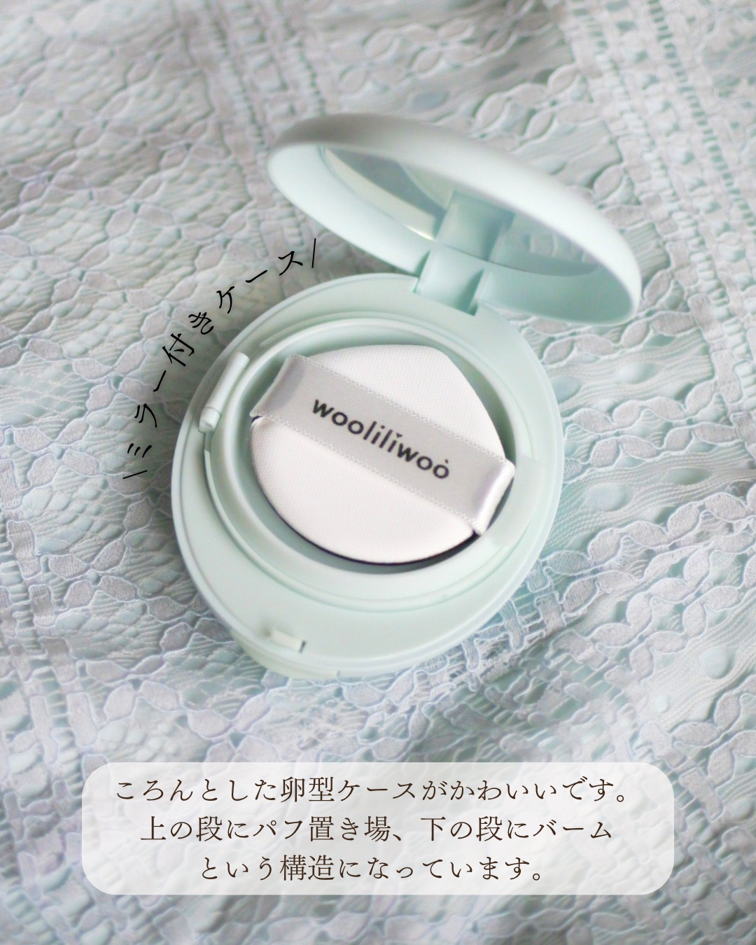 ベージュサンバーム/wooliliwoo/化粧下地を使ったクチコミ（3枚目）