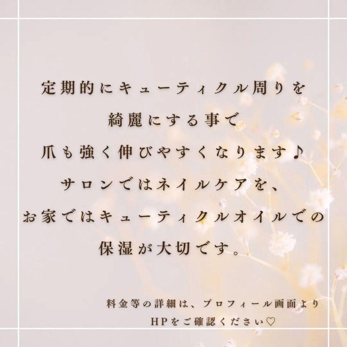 TSUMECARE/NailSalon mayunail/ネイルオイル・トリートメントを使ったクチコミ(3枚目)