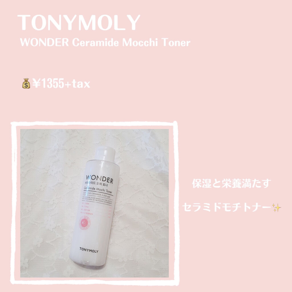 Wonder Ceramide Mochi Toner（トニーモリーワンダーCモチトナー）/TONYMOLY/化粧水を使ったクチコミ（2枚目）
