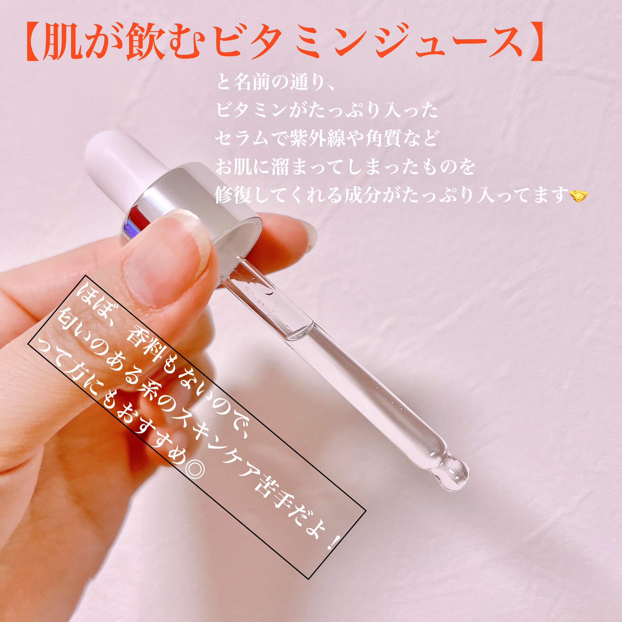 フレッシュリージュースドビタミンドロップ(35ml)/Klairs/美容液を使ったクチコミ（3枚目）