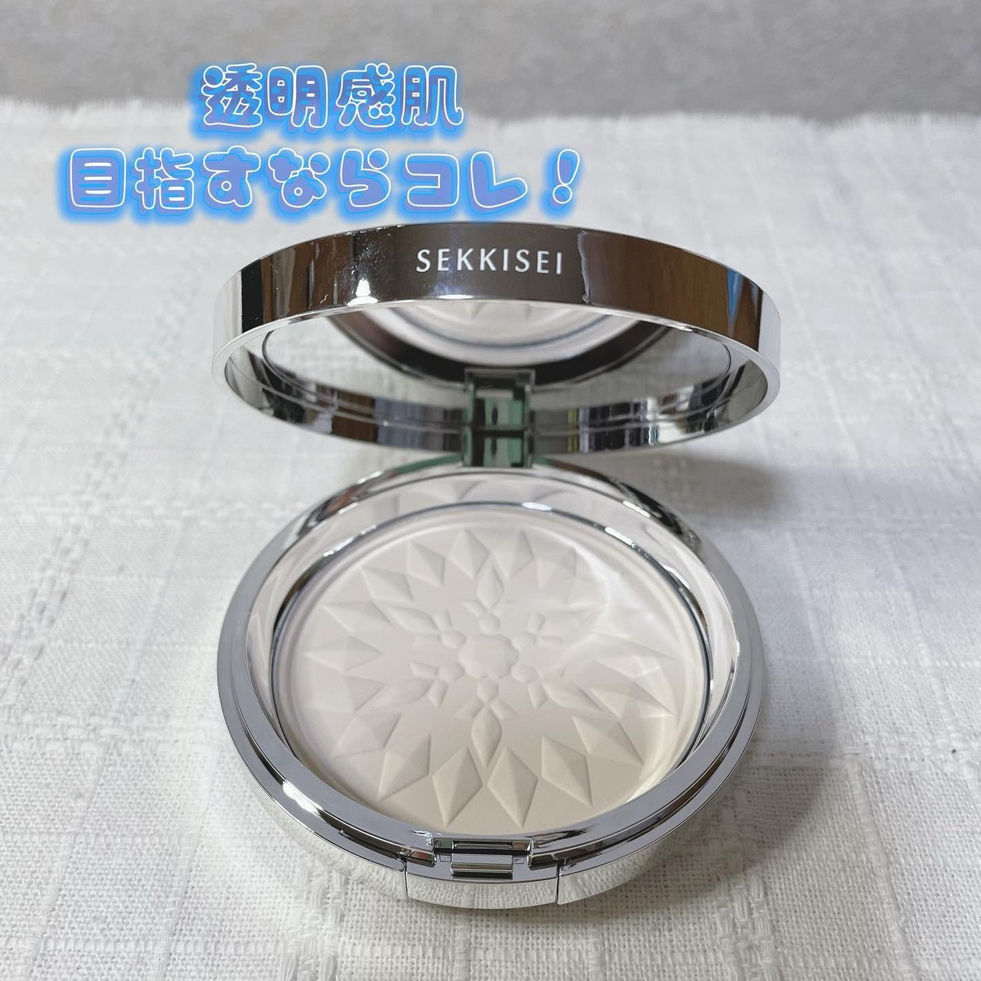 プレシャス スノー Ⅳ/雪肌精/プレストパウダーを使ったクチコミ(1枚目)