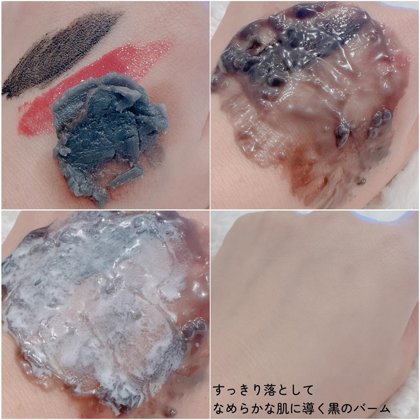 ルルルンクレンジング トーニングバーム CLEAR BLACK/ルルルン/クレンジングバームを使ったクチコミ(3枚目)