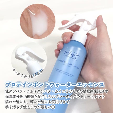 Protein Bond Water Essence/HAIRPLUS/ヘアミストを使ったクチコミ(3枚目)