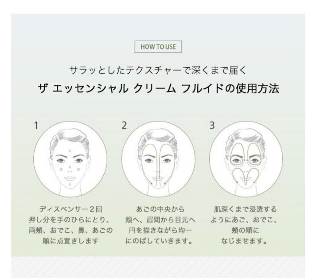 ザエッセンシャル　クリームフルイド/アモーレパシフィック/乳液を使ったクチコミ（3枚目）