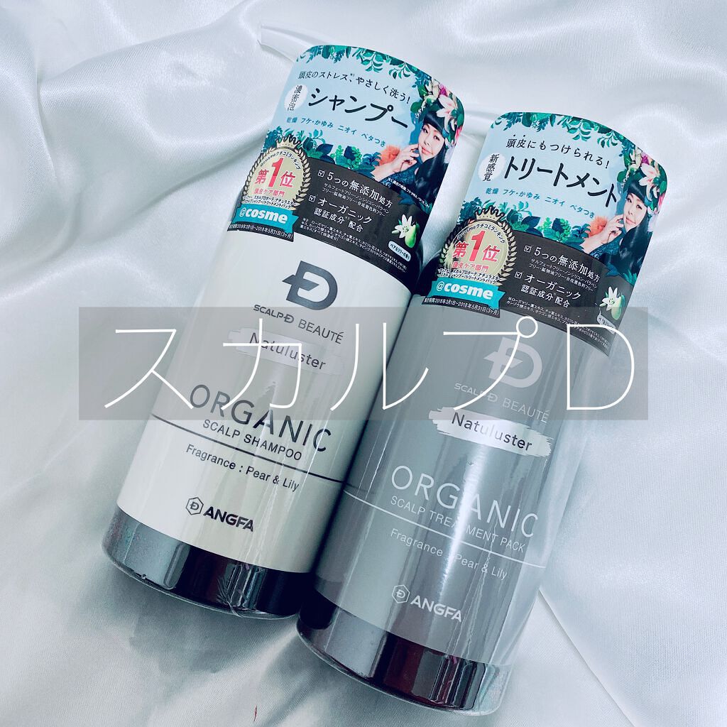 スカルプD ボーテ ナチュラスター スカルプシャンプー/トリートメントパック/アンファー(スカルプD)/シャンプー・コンディショナーを使ったクチコミ(1枚目)