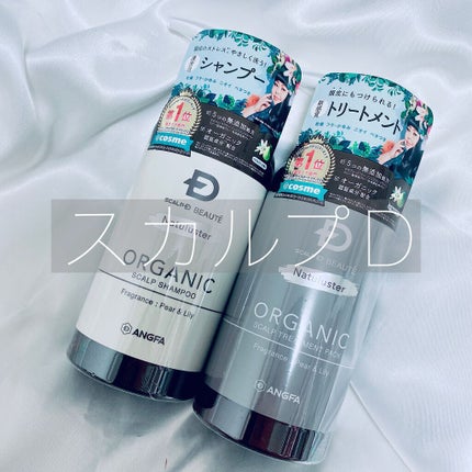 スカルプD ボーテ ナチュラスター スカルプシャンプー/トリートメントパック/アンファー(スカルプD)/シャンプー・コンディショナーを使ったクチコミ(1枚目)