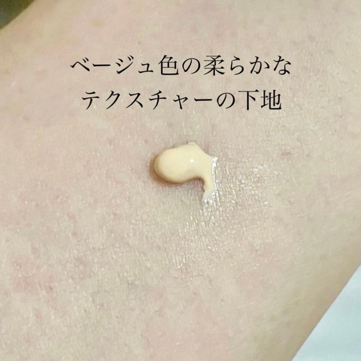 ミネラルインナートリートメントベース/エトヴォス/化粧下地を使ったクチコミ(2枚目)