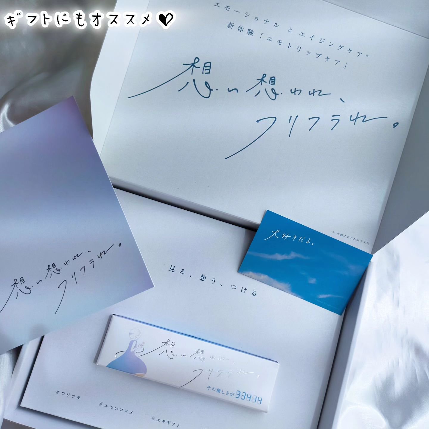 その優しさが33414/想い想われ、フリフラれ。/美容液を使ったクチコミ（3枚目）