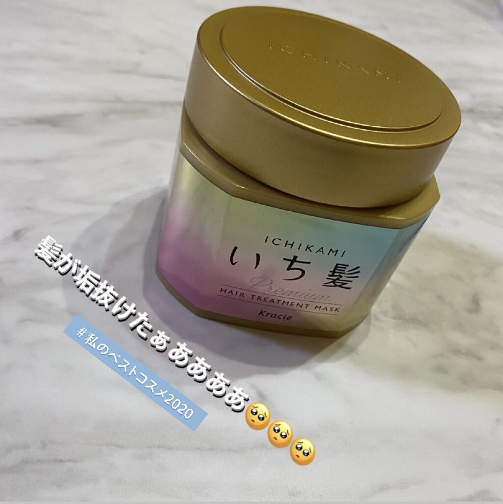 プレミアム ラッピングマスク/いち髪/ヘアマスク・ヘアパックを使ったクチコミ（1枚目）
