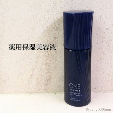 薬用保湿美容液/ONE BY KOSE/美容液を使ったクチコミ（1枚目）