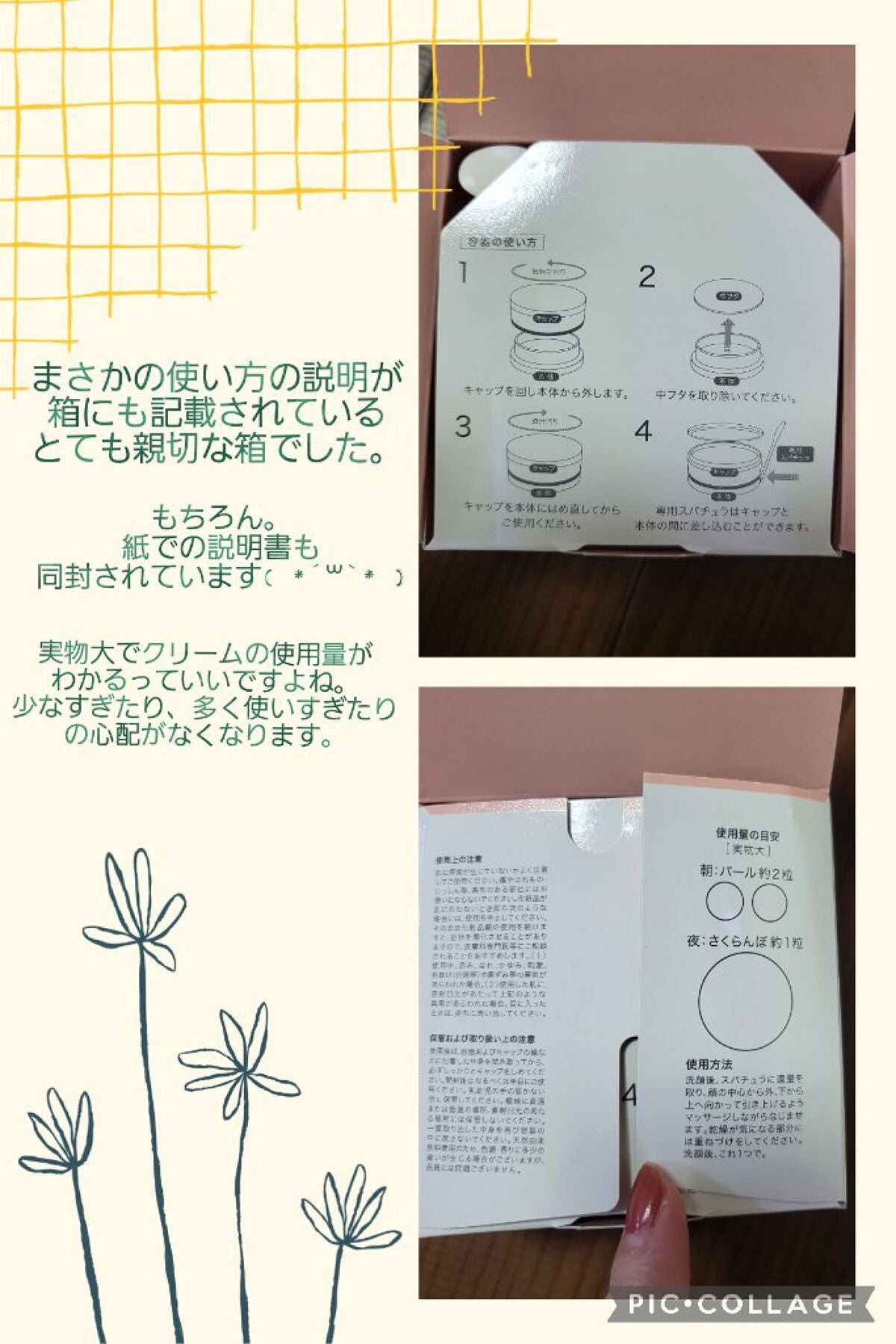 プレミアリフト オールインワン/CANADEL/オールインワン化粧品を使ったクチコミ(4枚目)