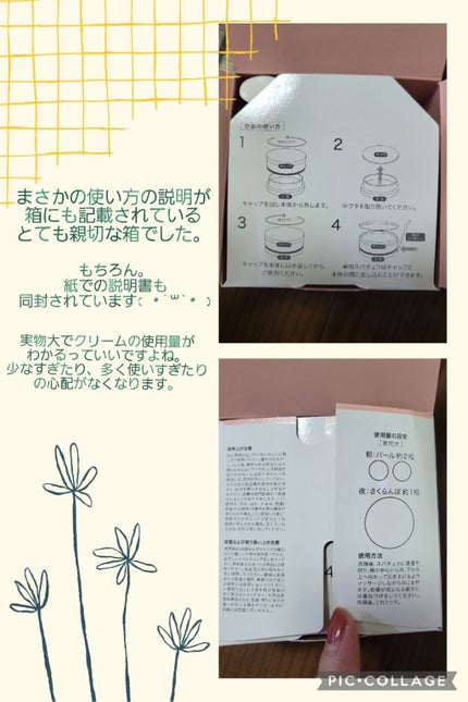 プレミアリフト オールインワン/CANADEL/オールインワン化粧品を使ったクチコミ(4枚目)