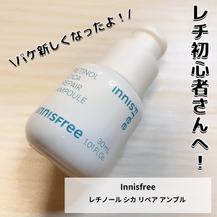 レチノール シカ リペア セラム/innisfree/美容液を使ったクチコミ(1枚目)