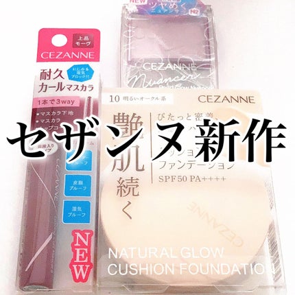 パールグロウニュアンサー/CEZANNE/パウダーハイライトを使ったクチコミ(1枚目)