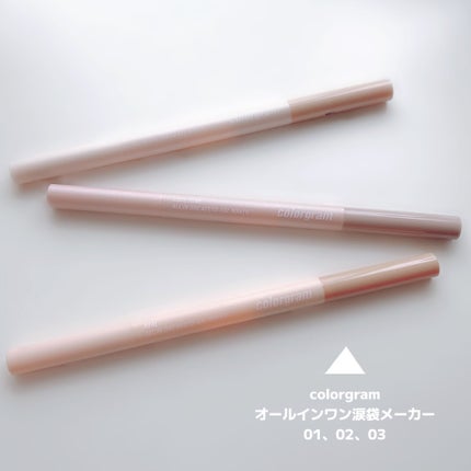 オールインワン涙袋メーカー/Colorgram/ペンシルアイライナーを使ったクチコミ(2枚目)
