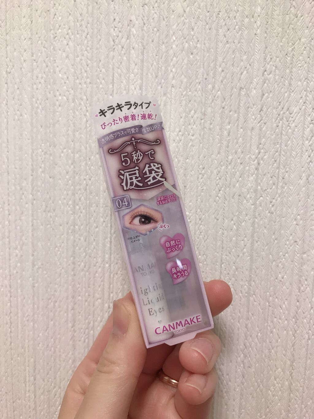 ライティングリキッドアイズ/キャンメイク/リキッドアイシャドウを使ったクチコミ(2枚目)