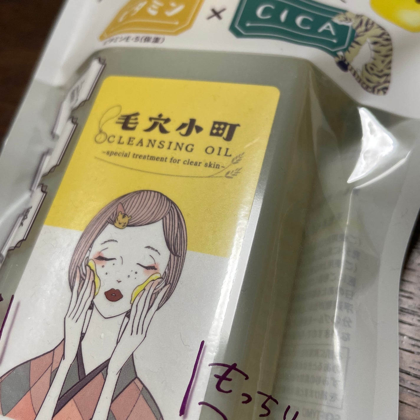 毛穴小町 酵素クレンジングオイル/ソフティモ/オイルクレンジングを使ったクチコミ(1枚目)