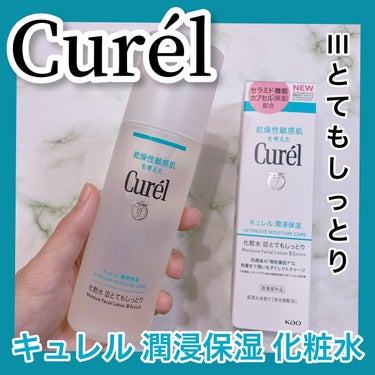 キュレル 潤浸保湿 化粧水 III とてもしっとりのクチコミ「\キュレル潤浸保湿シリーズ🩵/

キュレル
潤浸保湿化粧水（Ⅲとてもしっとり）医薬部外品
容量.....」（1枚目）