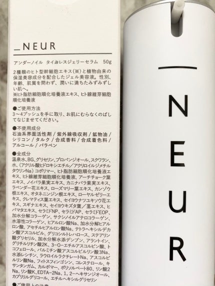 タイムレスジェリーセラム/アンダーノイル/美容液を使ったクチコミ(3枚目)