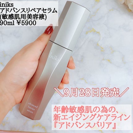 アドバンスバリア セラム (敏感肌用美容液)/iniks/美容液を使ったクチコミ(2枚目)