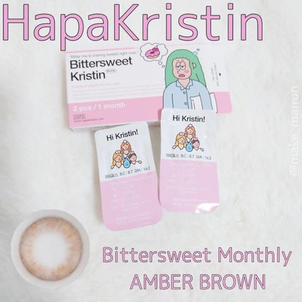 ビタースイートクリスティン/Hapa kristin/カラーコンタクトレンズを使ったクチコミ(1枚目)