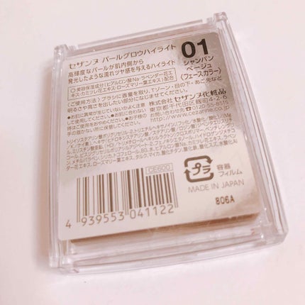 パールグロウハイライト/CEZANNE/パウダーハイライトを使ったクチコミ(3枚目)