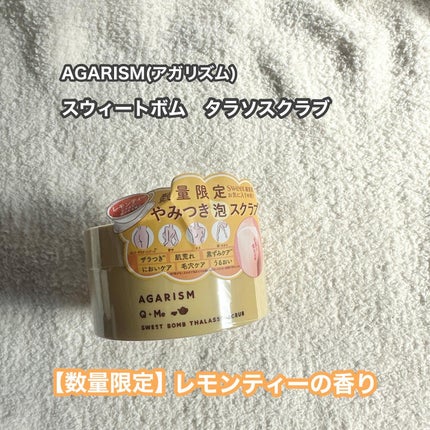 Q+Me スウィートボムタラソスクラブレモンティーの香り/AGARISM/バスト・ヒップケアを使ったクチコミ(1枚目)