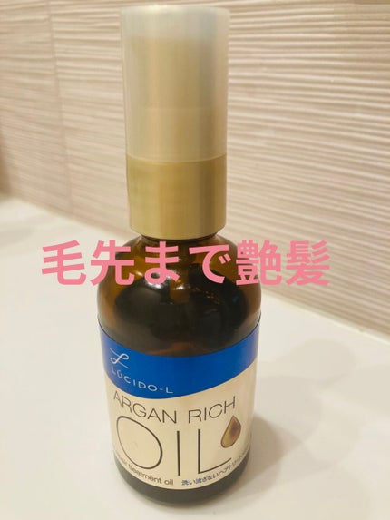 オイルトリートメント #EXヘアリペアオイル/ルシードエル/ヘアオイルを使ったクチコミ(1枚目)