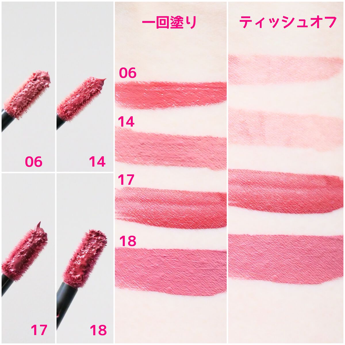 ルージュ デコルテ リキッド/DECORTÉ/口紅を使ったクチコミ（2枚目）