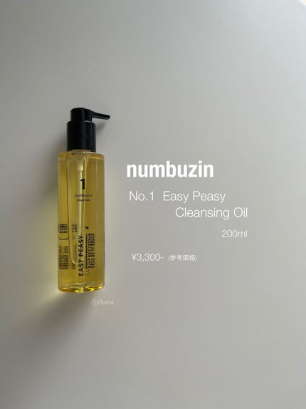 1番 さっぱりすっきりクレンジングオイル/numbuzin/オイルクレンジングを使ったクチコミ(1枚目)