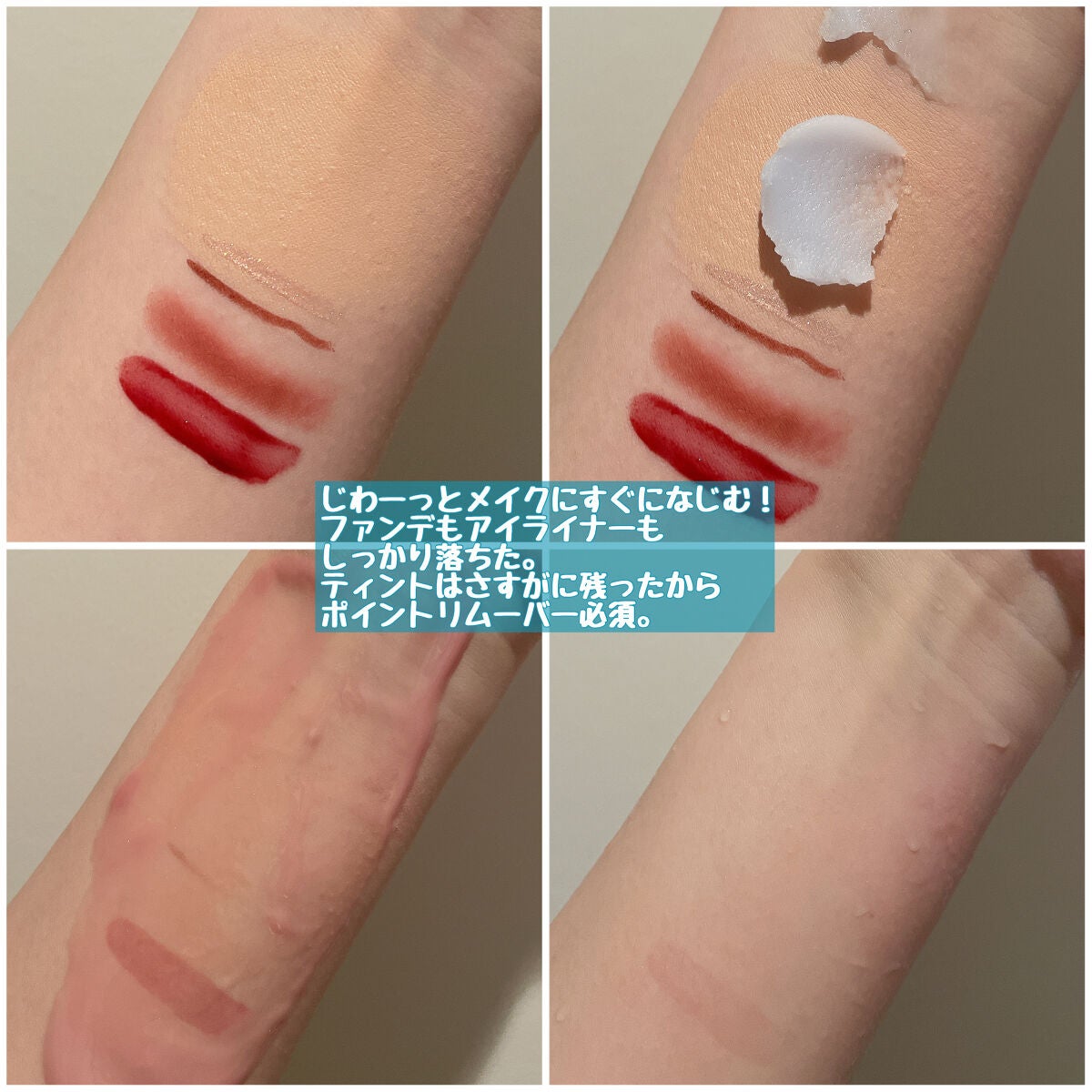 夢みるバーム アクネクリアモイスチャー/ロゼット/クレンジングバームを使ったクチコミ(4枚目)