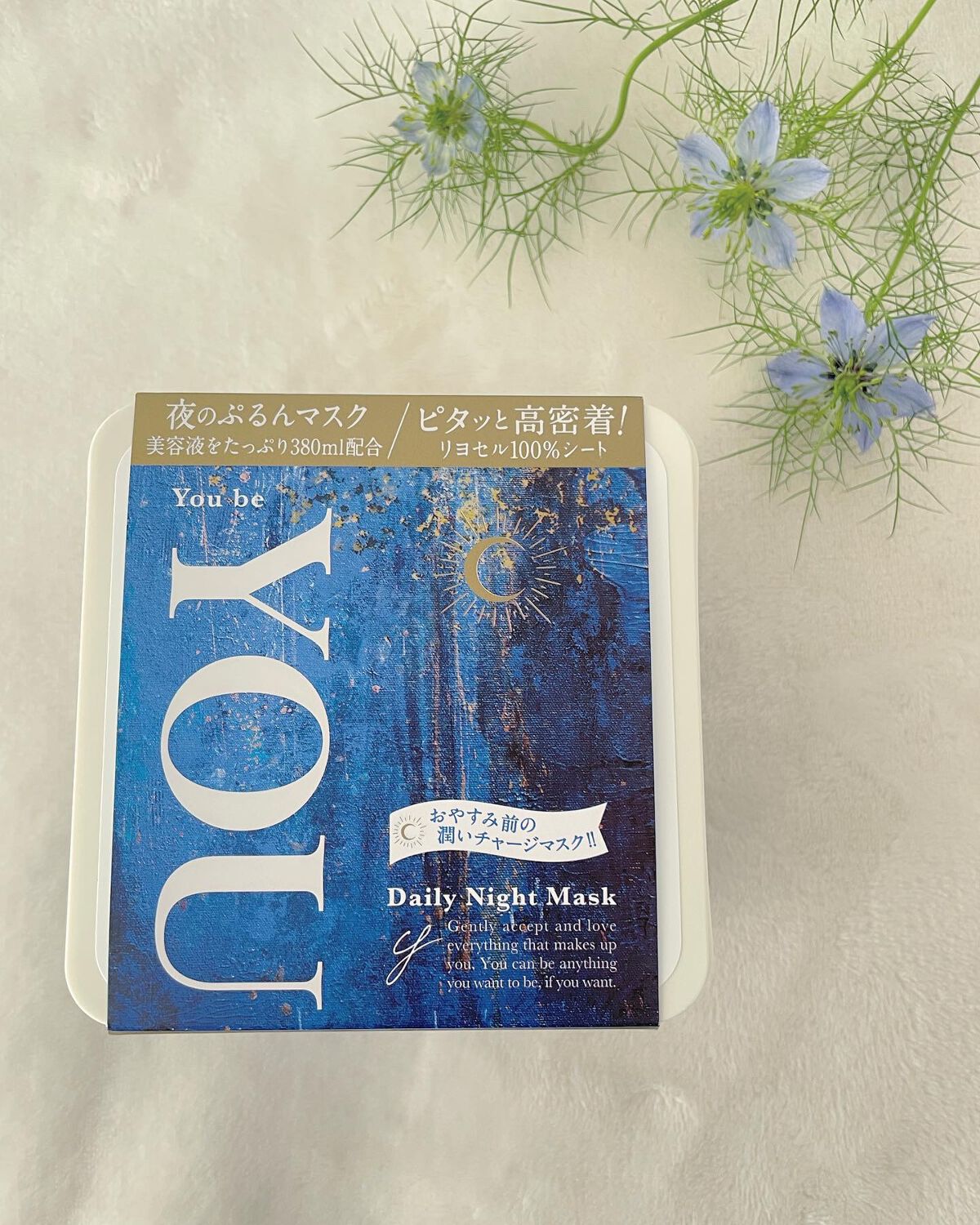 デイリーナイトマスク/You be YOU/シートマスク・パックを使ったクチコミ(2枚目)