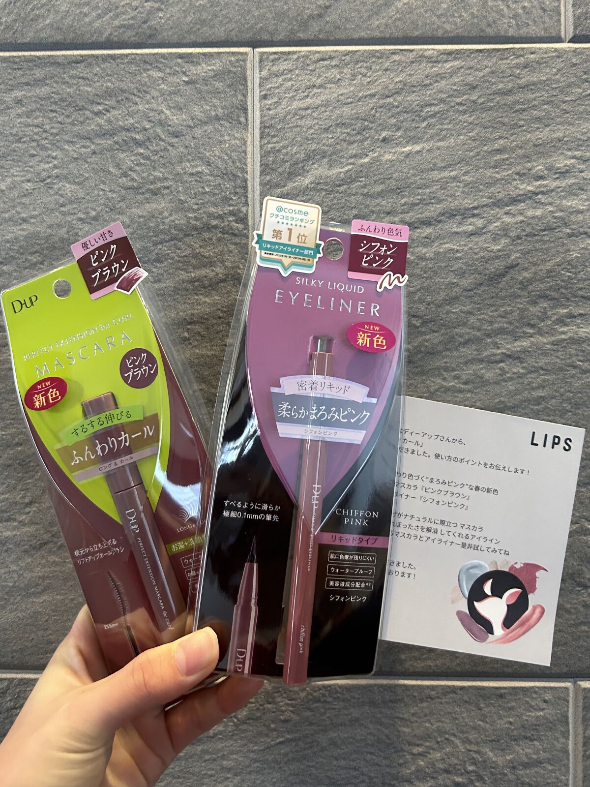 パーフェクトエクステンション マスカラ for カール/D-UP/マスカラを使ったクチコミ（1枚目）