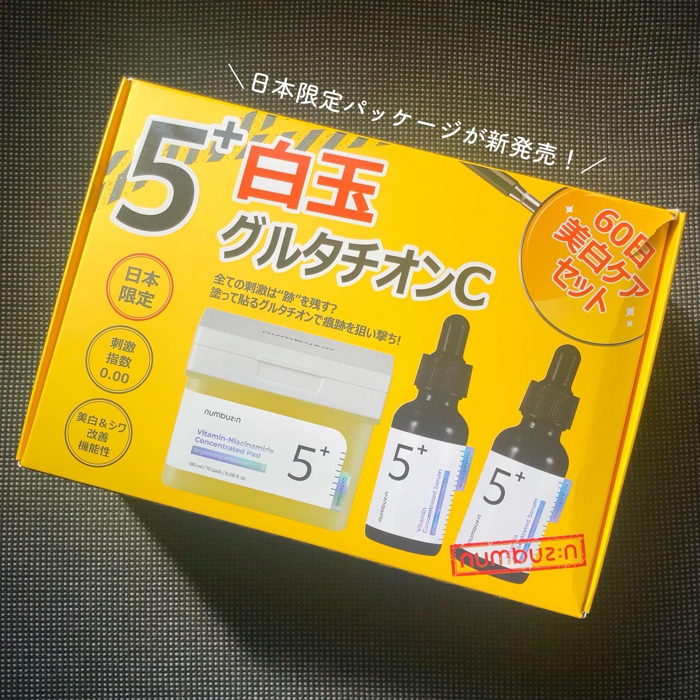 5番 白玉グルタチオンＣ美容液/numbuzin/美容液を使ったクチコミ（2枚目）