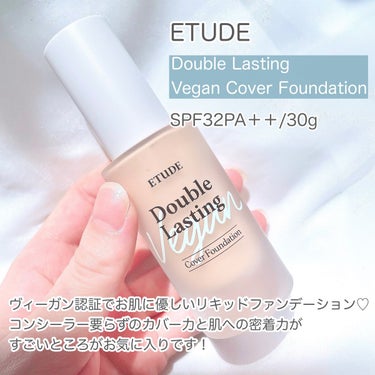 ETUDE ダブルラスティング ファンデーションのクチコミ「\夏にぴったり‪‪❤︎‬/
高密着＆高カバー力なリキッドファンデーション

tobibiです。.....」（3枚目）