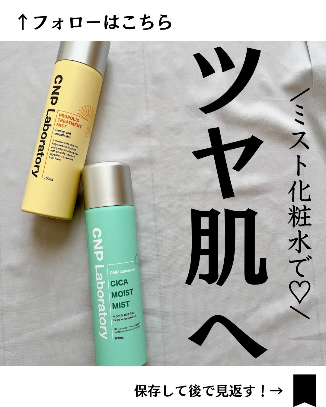 プロP ミスト/CNP Laboratory/ミスト状化粧水を使ったクチコミ(1枚目)