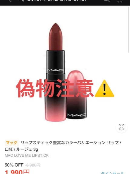 ラブ ミー リキッド リップカラー/M・A・C/口紅を使ったクチコミ(1枚目)