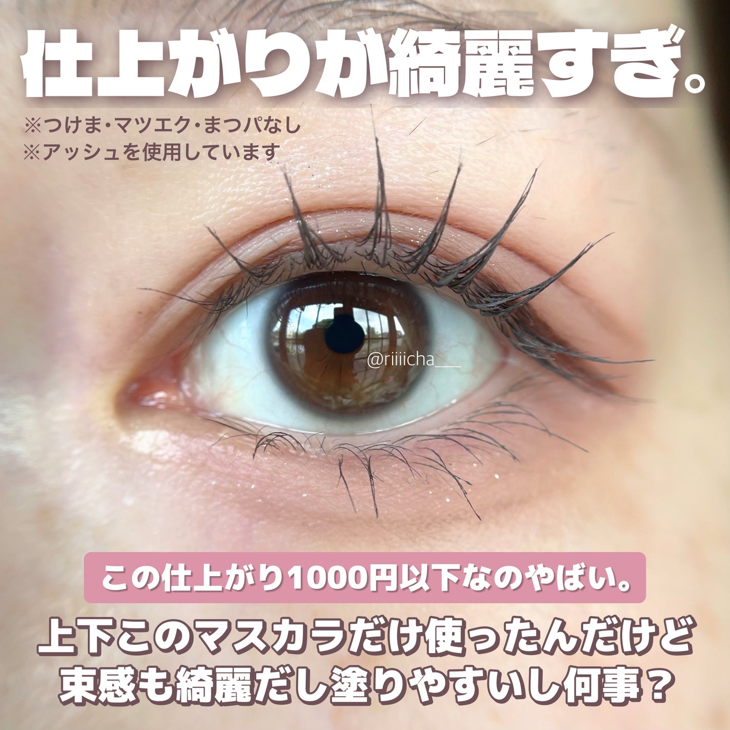 耐久カールマスカラ/CEZANNE/マスカラを使ったクチコミ(5枚目)