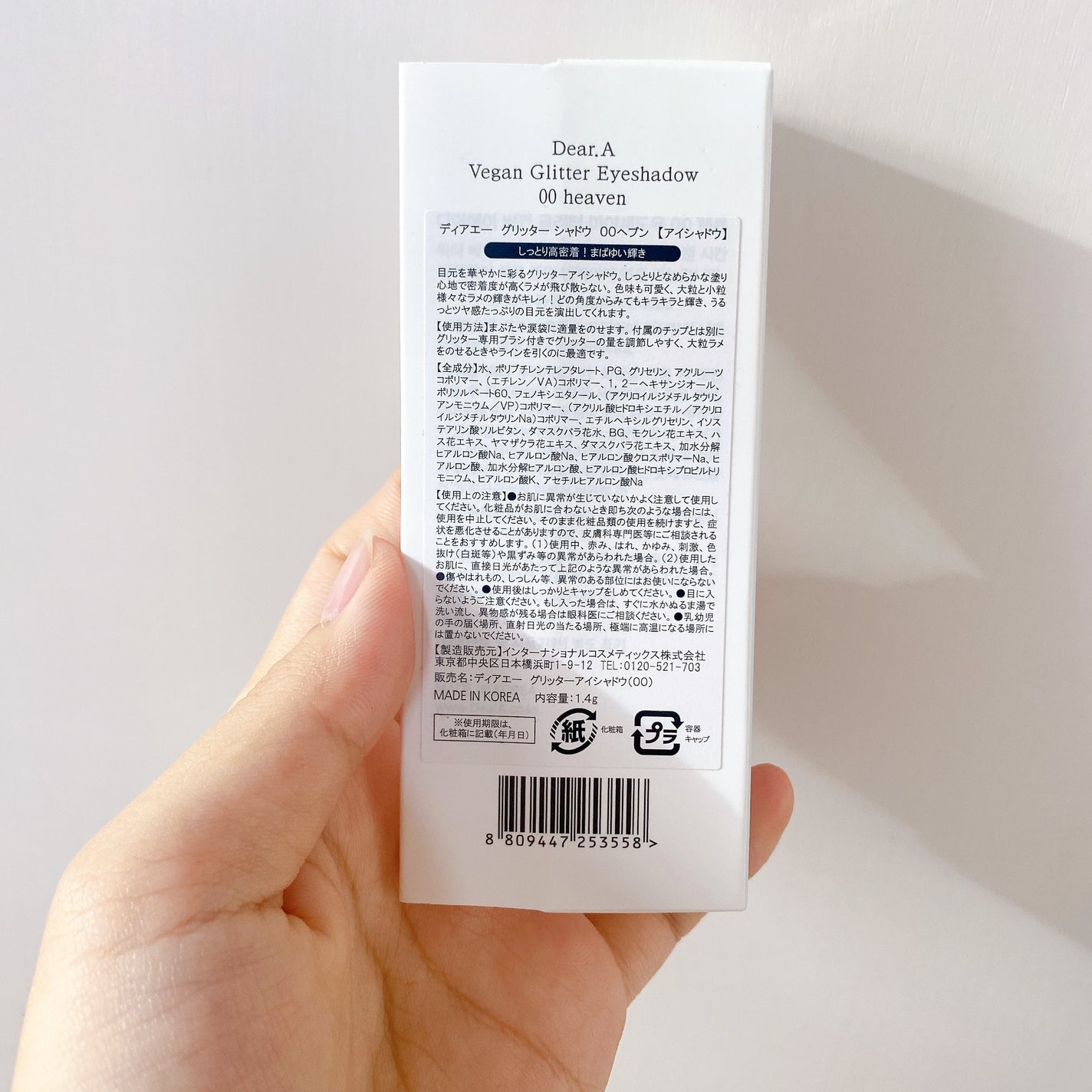グリッターアイシャドウ/Dear.A/グリッターを使ったクチコミ(4枚目)