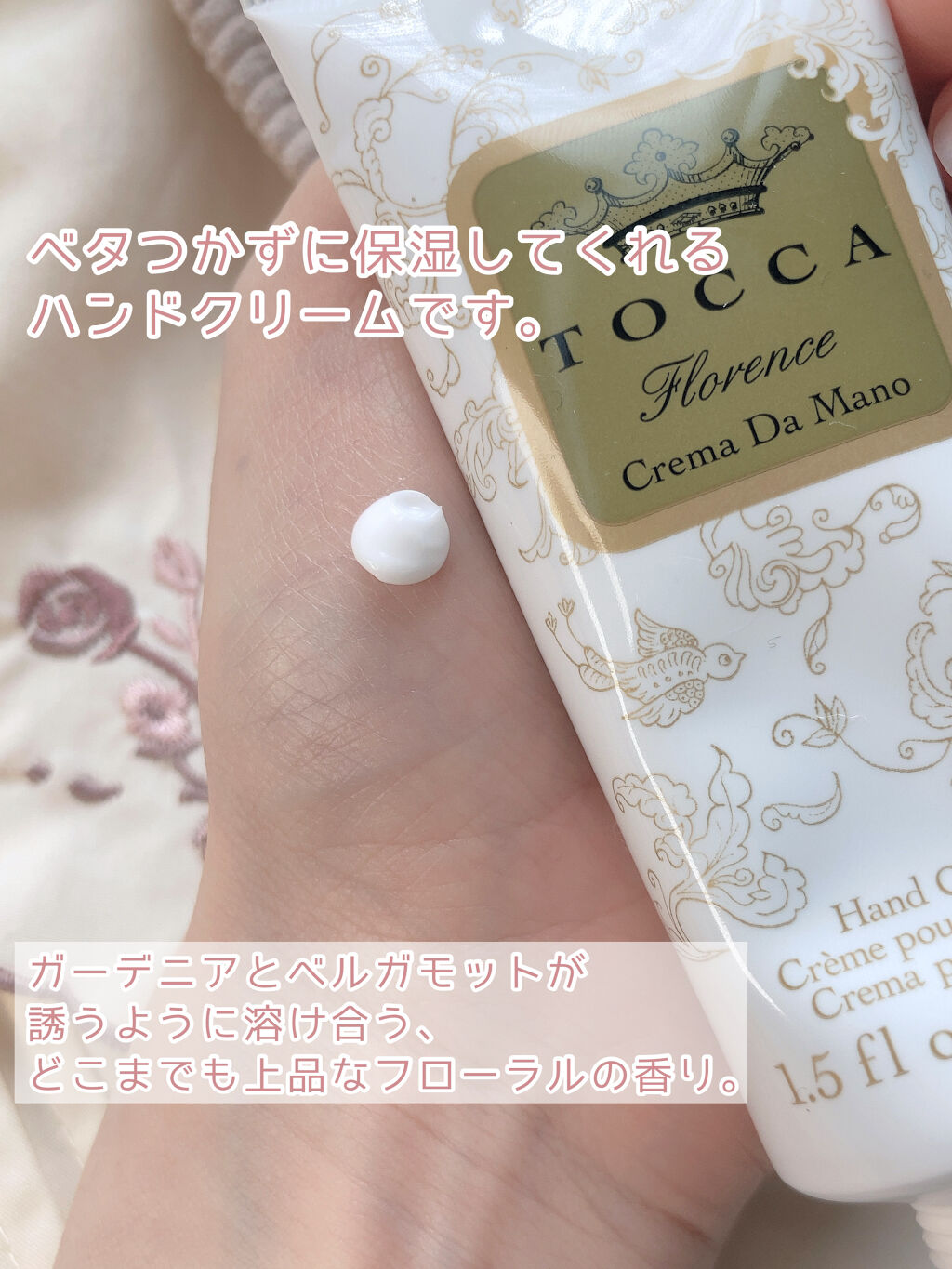 ハンドクリーム フローレンスの香り/TOCCA/ハンドクリームを使ったクチコミ（2枚目）