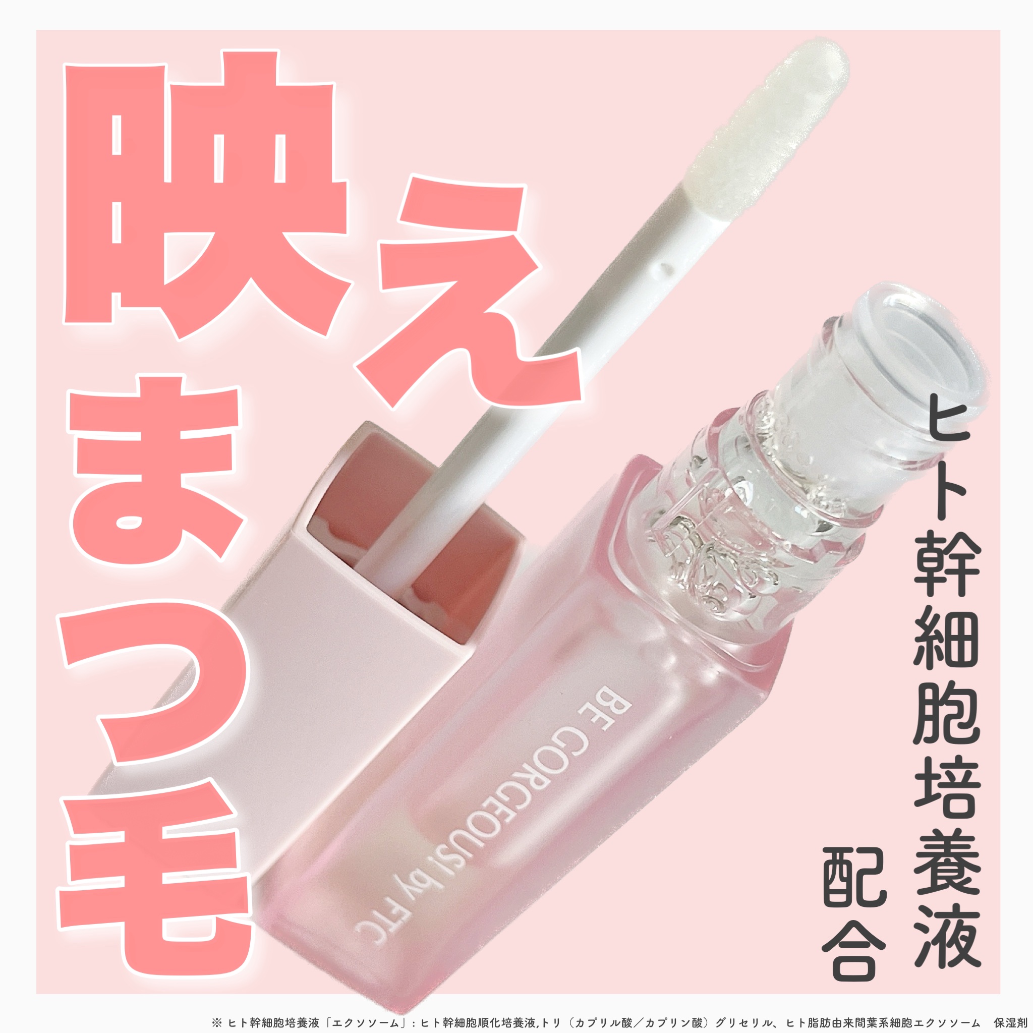 FTC FFアイラッシュセラム クリスタリュクスEX/FTC/まつげ美容液を使ったクチコミ（1枚目）