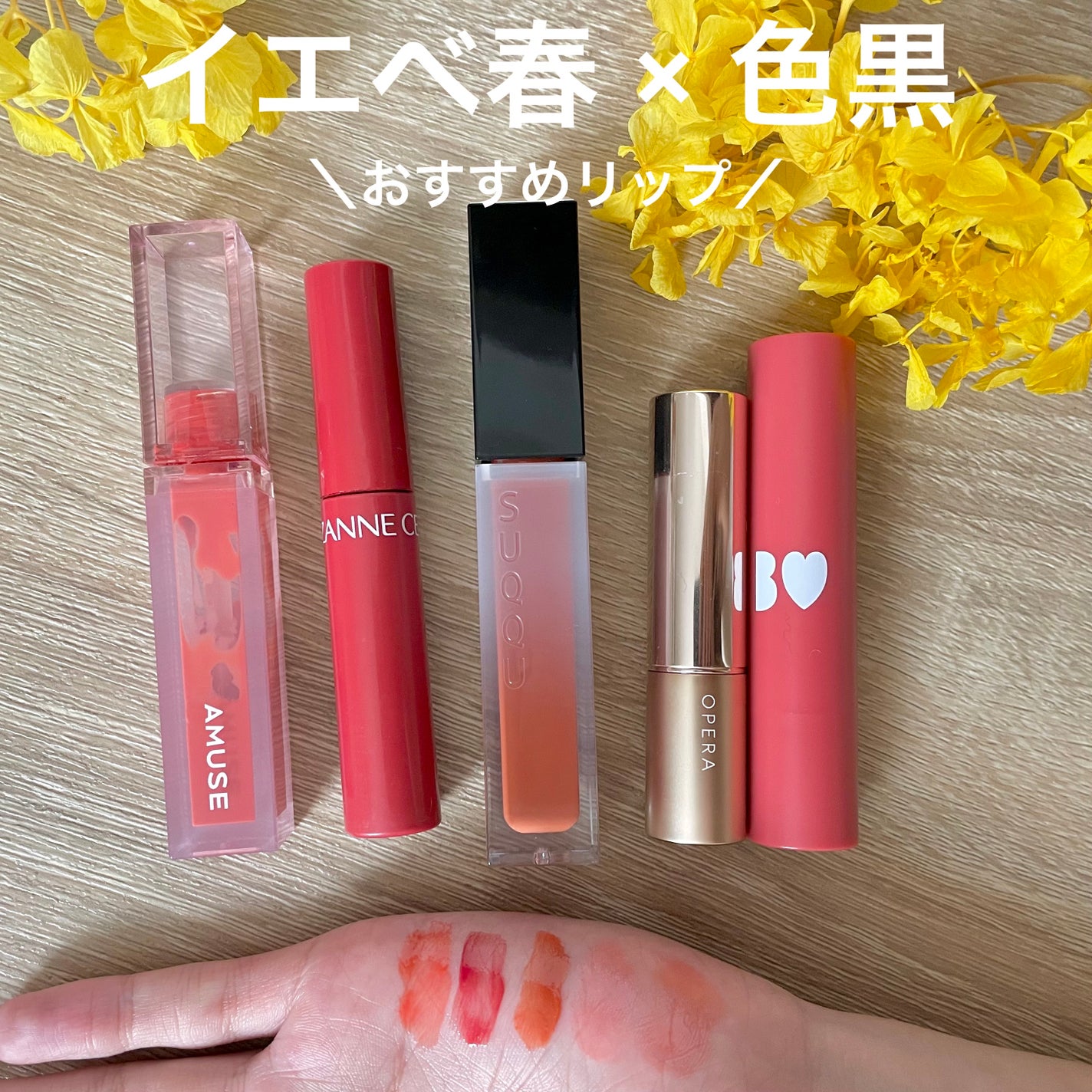 オペラ リップティント N/OPERA/リップティントを使ったクチコミ(1枚目)