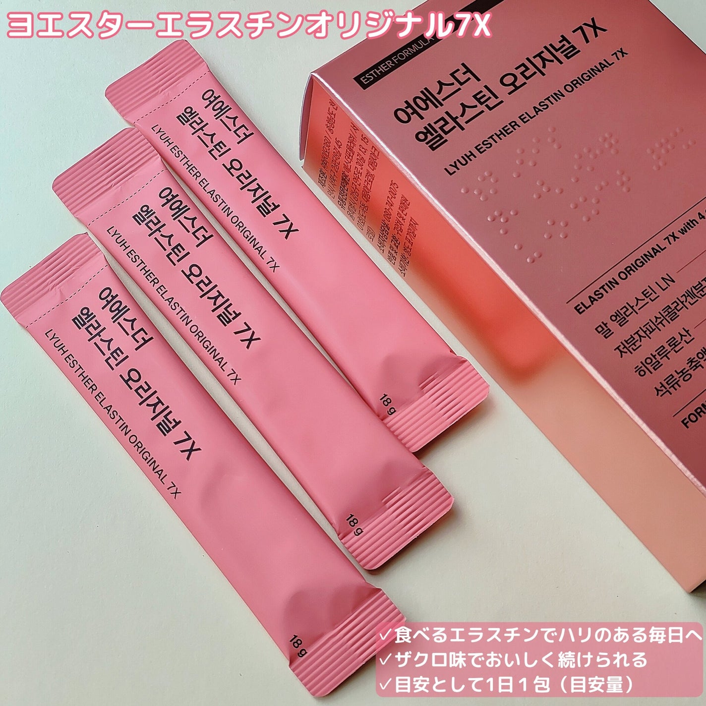 ドクターエスターセラミドプラス/ESTHER FORMULA/美容サプリメントを使ったクチコミ(2枚目)