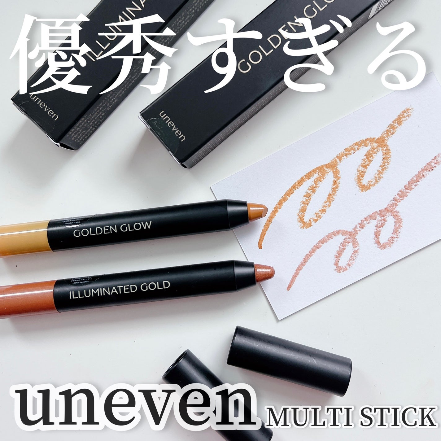 マルチスティック/uneven/ペンシルアイライナーを使ったクチコミ(1枚目)