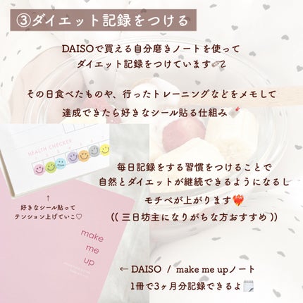 ガールズライフノート/DAISO/その他を使ったクチコミ(6枚目)