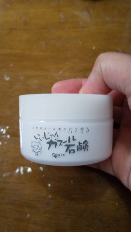 いいじゃんガスール石鹸/イーキューブ/洗顔石鹸を使ったクチコミ(1枚目)