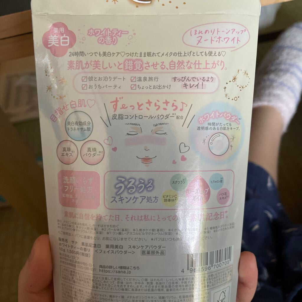 スキンケアパウダー/素肌記念日/プレストパウダーを使ったクチコミ(2枚目)