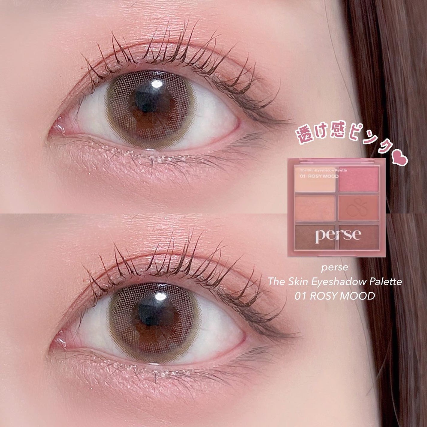 みんく on LIPS 「✔︎︎︎︎perseザスキンアイシャドウパレット以前いただいた..」(1枚目)