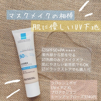 UVイデア XL プロテクショントーンアップ ローズ/ラ ロッシュ ポゼ/日焼け止めクリームを使ったクチコミ(1枚目)